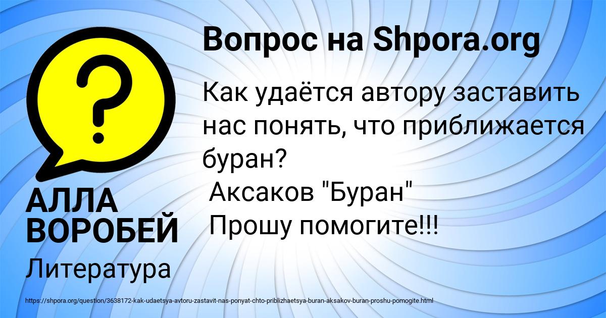 Картинка с текстом вопроса от пользователя АЛЛА ВОРОБЕЙ