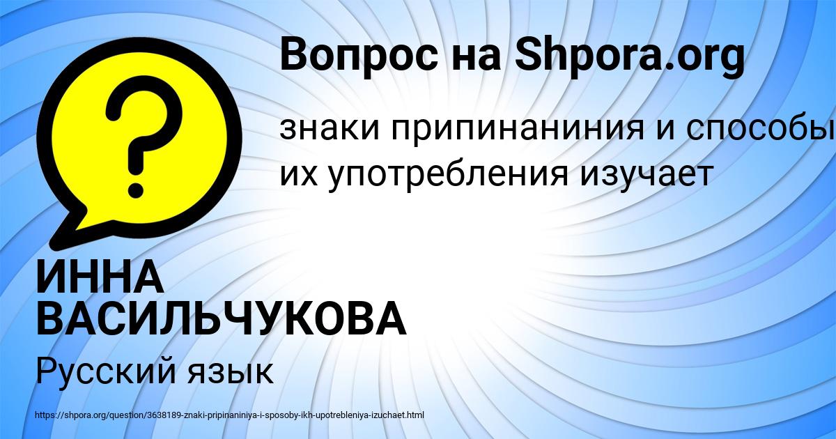 Картинка с текстом вопроса от пользователя ИННА ВАСИЛЬЧУКОВА