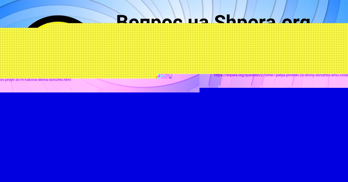 Картинка с текстом вопроса от пользователя елина Пысар