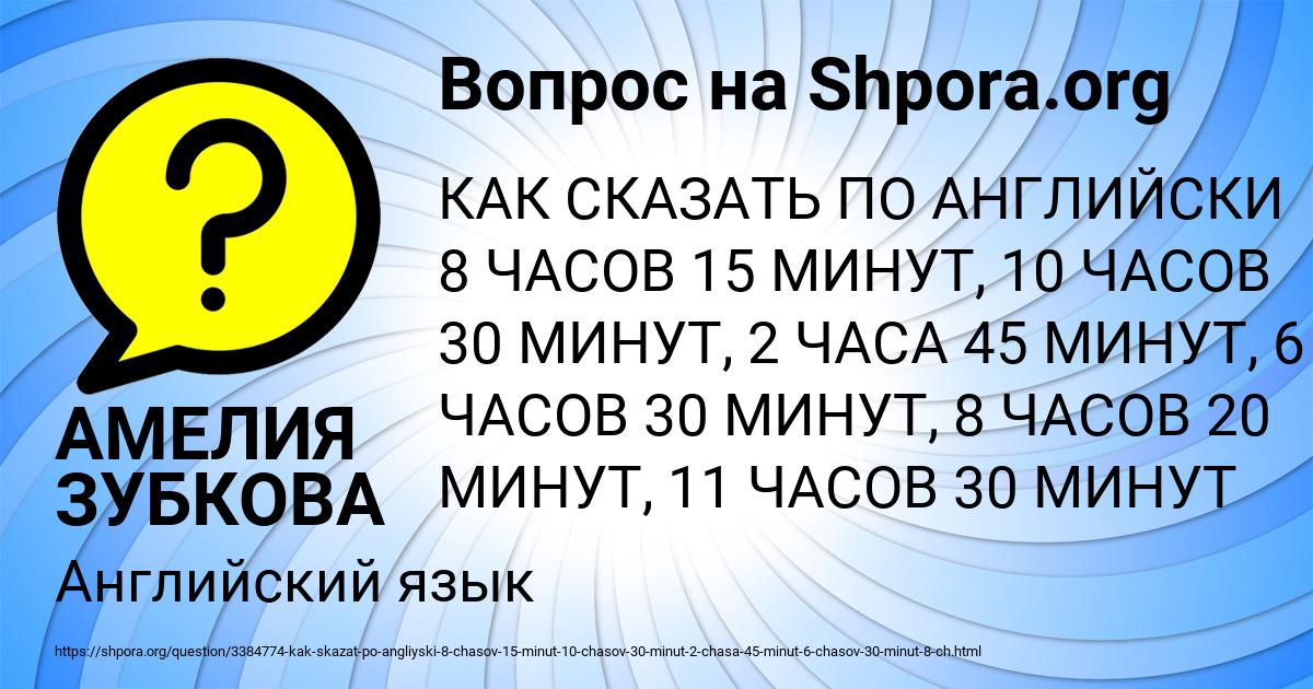 Картинка с текстом вопроса от пользователя Лера Ляшчук