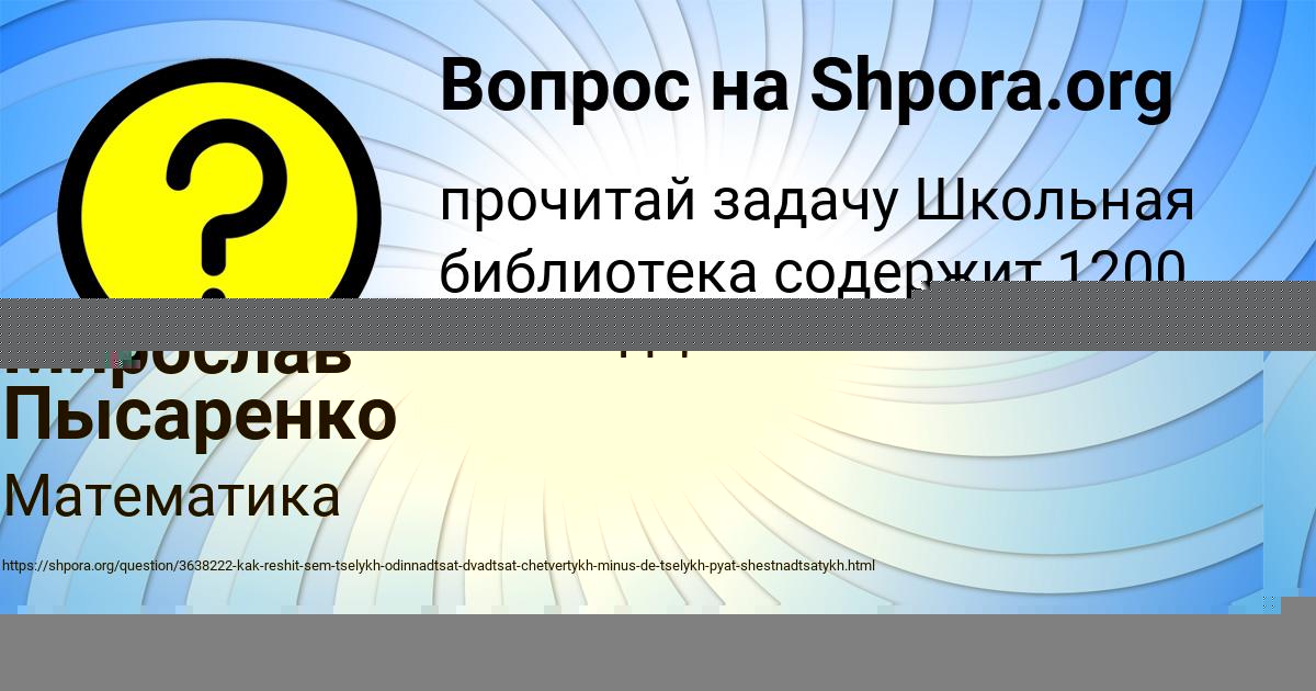 Картинка с текстом вопроса от пользователя Мирослав Пысаренко