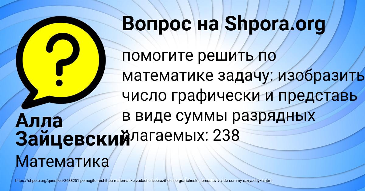 Картинка с текстом вопроса от пользователя Алла Зайцевский