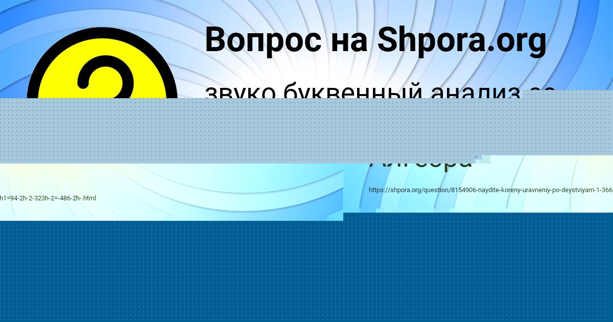Картинка с текстом вопроса от пользователя Angelina Lapshina