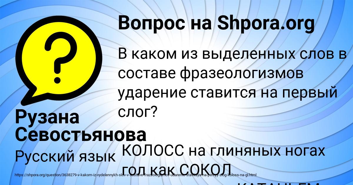 Картинка с текстом вопроса от пользователя Рузана Севостьянова