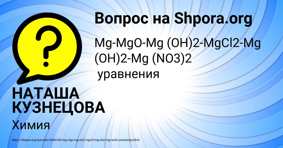 Картинка с текстом вопроса от пользователя Поля Медвидь