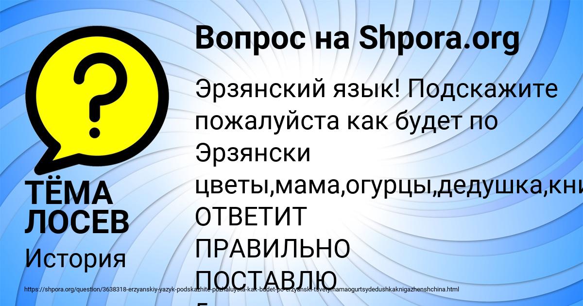 Картинка с текстом вопроса от пользователя ТЁМА ЛОСЕВ