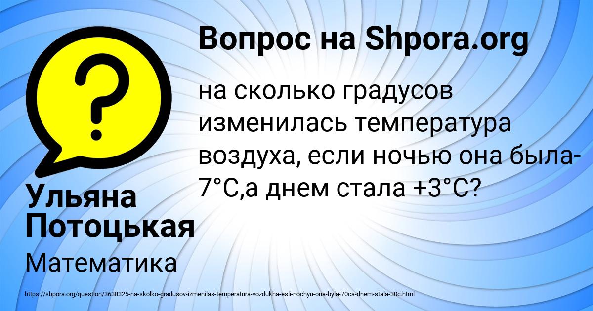 Картинка с текстом вопроса от пользователя Ульяна Потоцькая