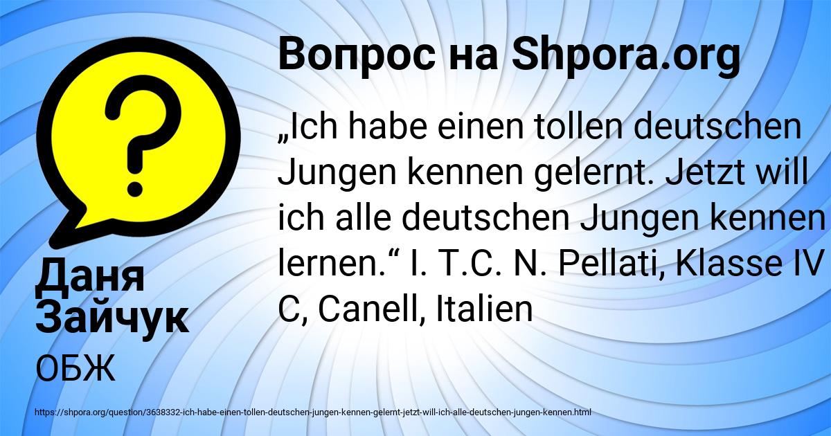 Картинка с текстом вопроса от пользователя Даня Зайчук