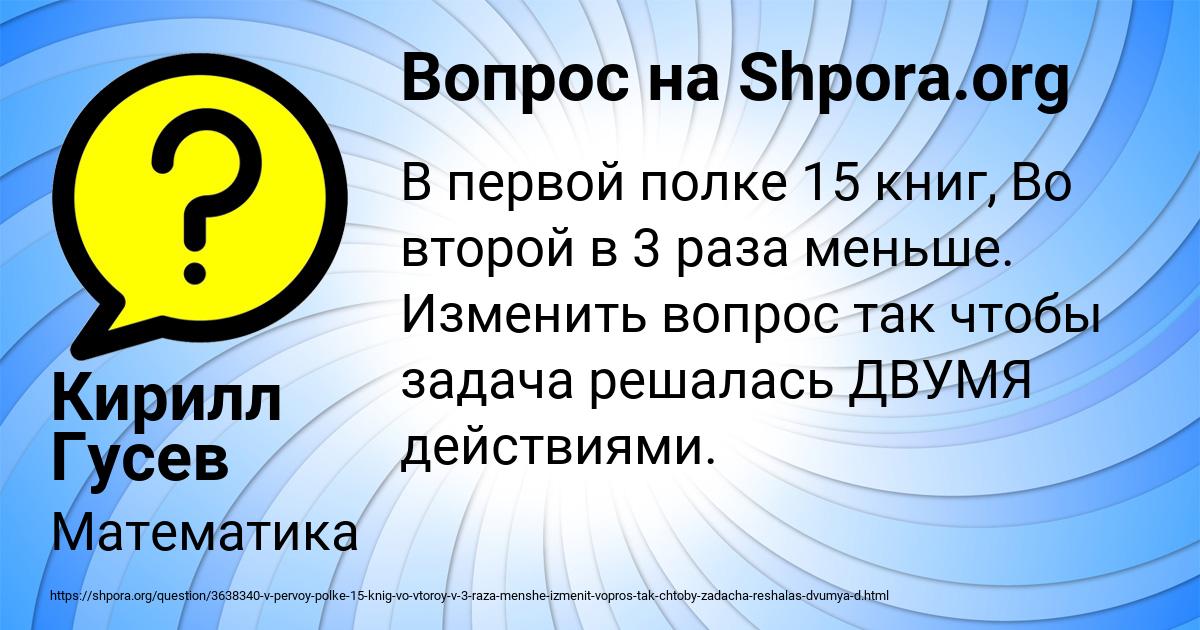 Картинка с текстом вопроса от пользователя Кирилл Гусев