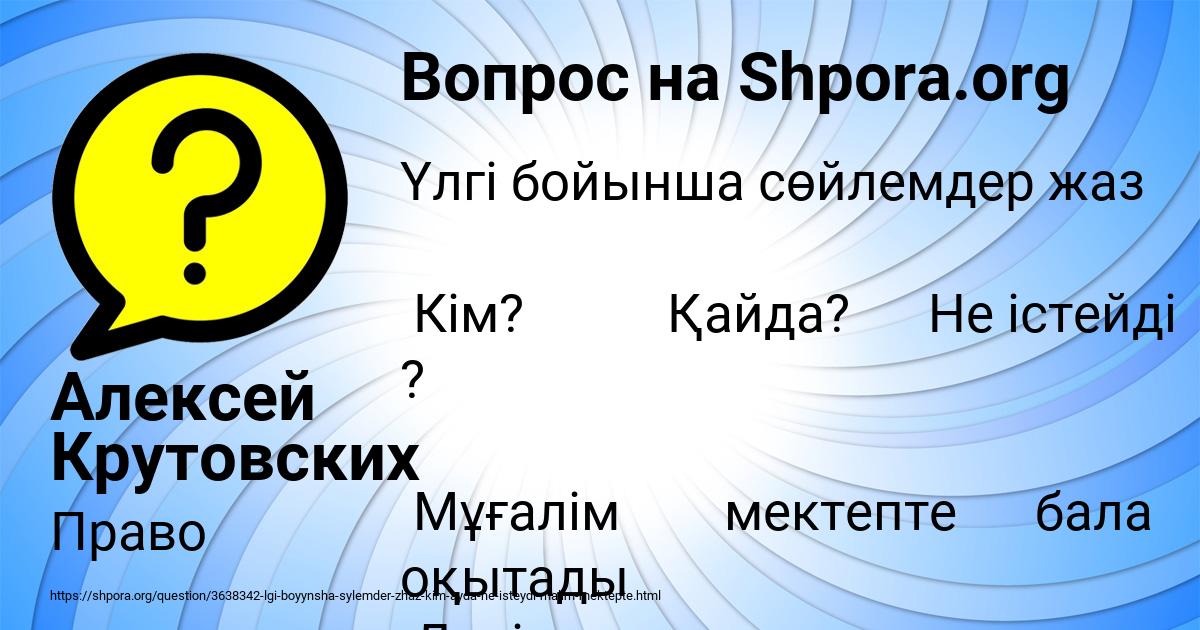 Картинка с текстом вопроса от пользователя Алексей Крутовских