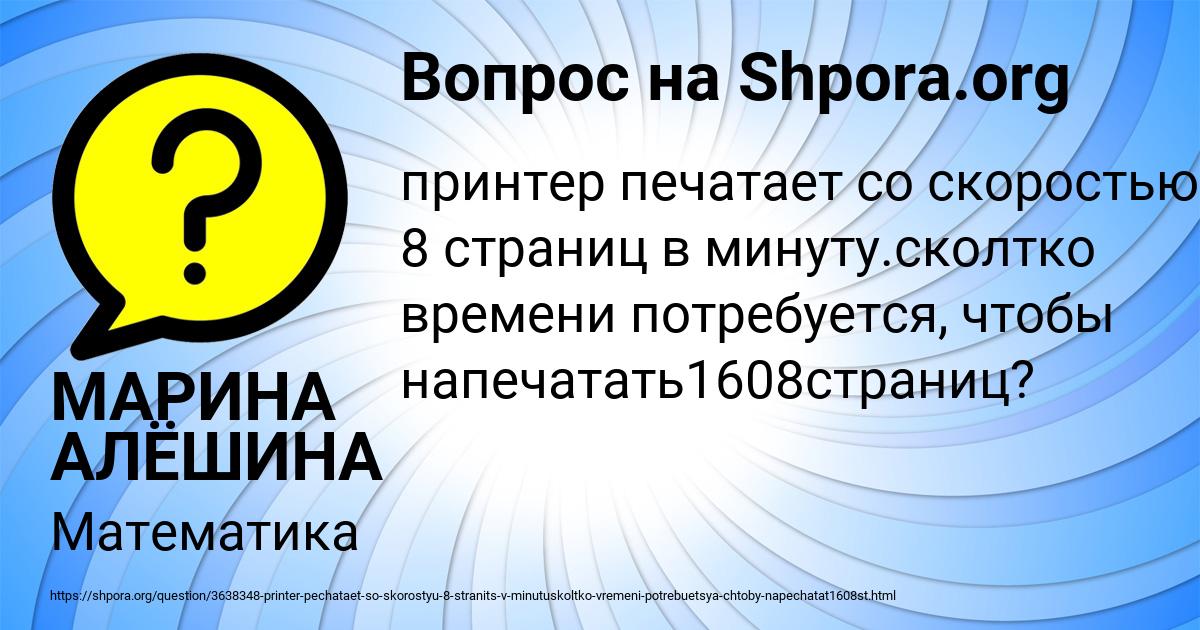 Картинка с текстом вопроса от пользователя МАРИНА АЛЁШИНА