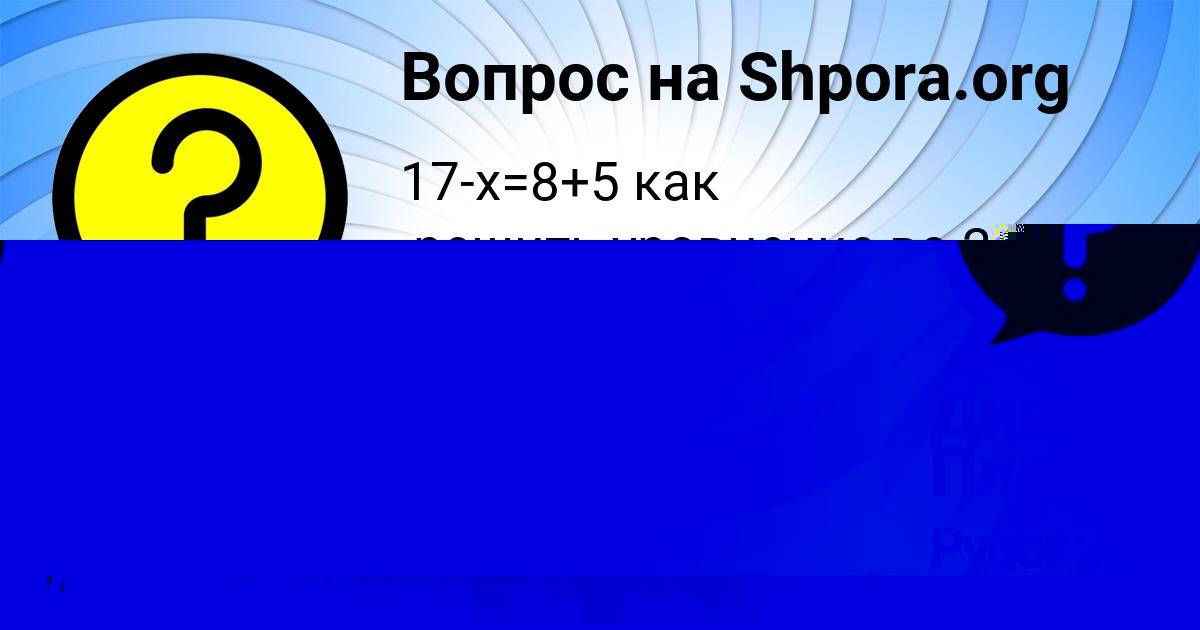 Картинка с текстом вопроса от пользователя ИГОРЬ ЛЯШЧУК