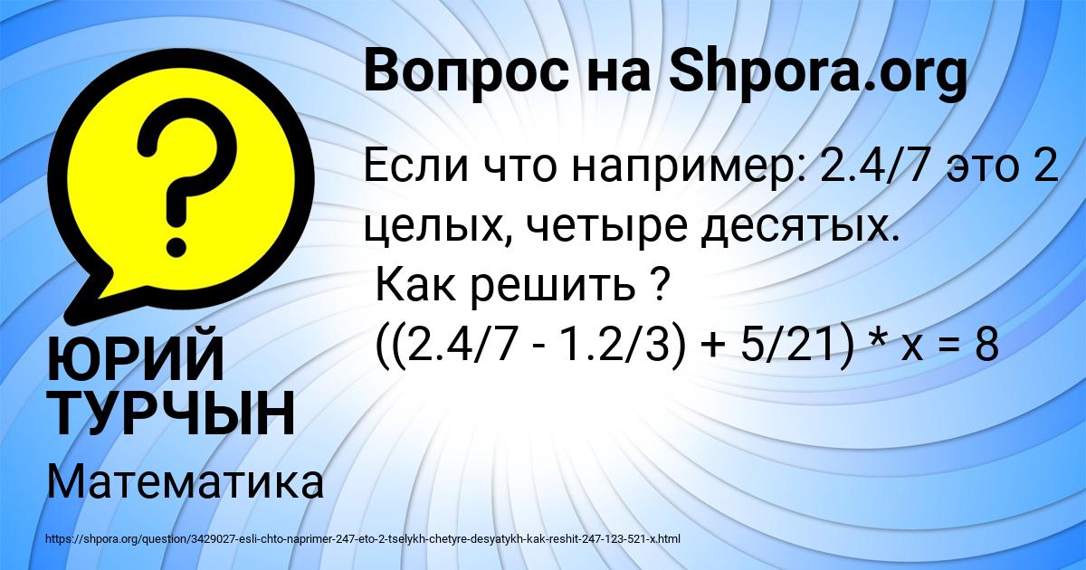 Картинка с текстом вопроса от пользователя Zhora Bulba