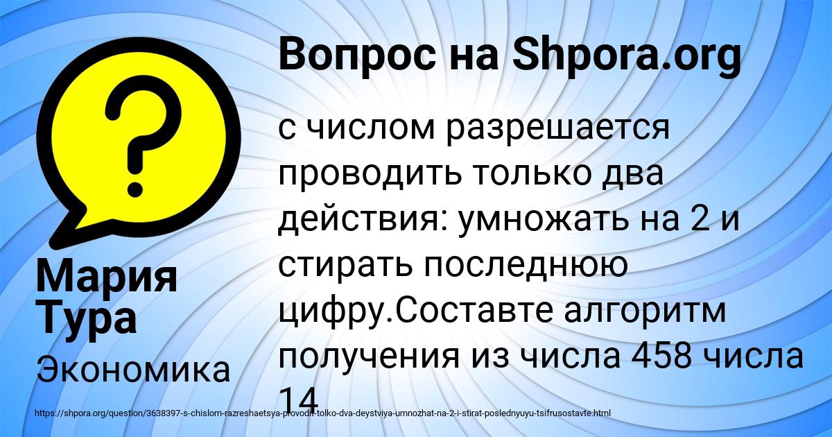 Картинка с текстом вопроса от пользователя Мария Тура