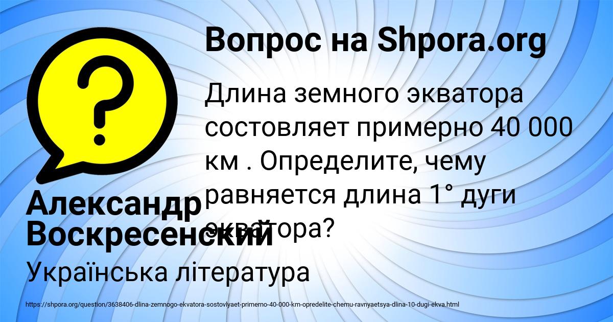 Картинка с текстом вопроса от пользователя Александр Воскресенский