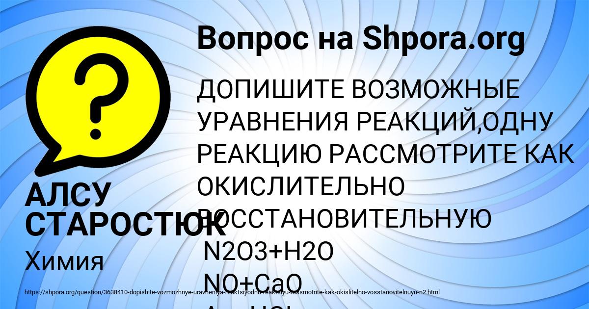 Картинка с текстом вопроса от пользователя АЛСУ СТАРОСТЮК