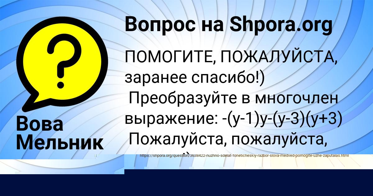 Картинка с текстом вопроса от пользователя Лера Потапенко