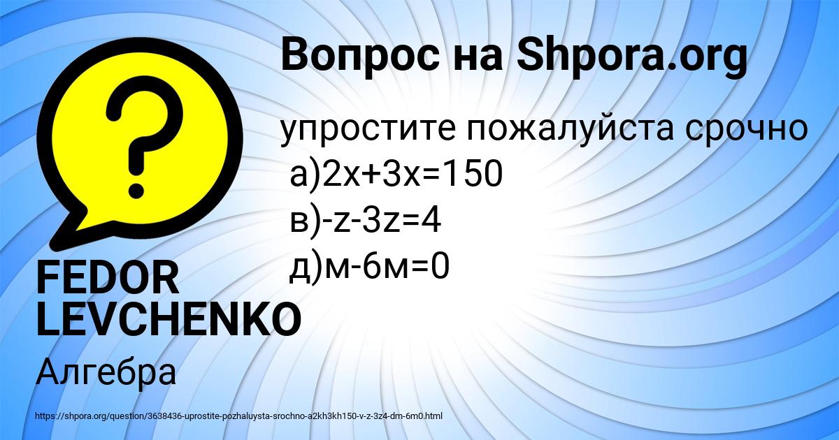 Картинка с текстом вопроса от пользователя FEDOR LEVCHENKO