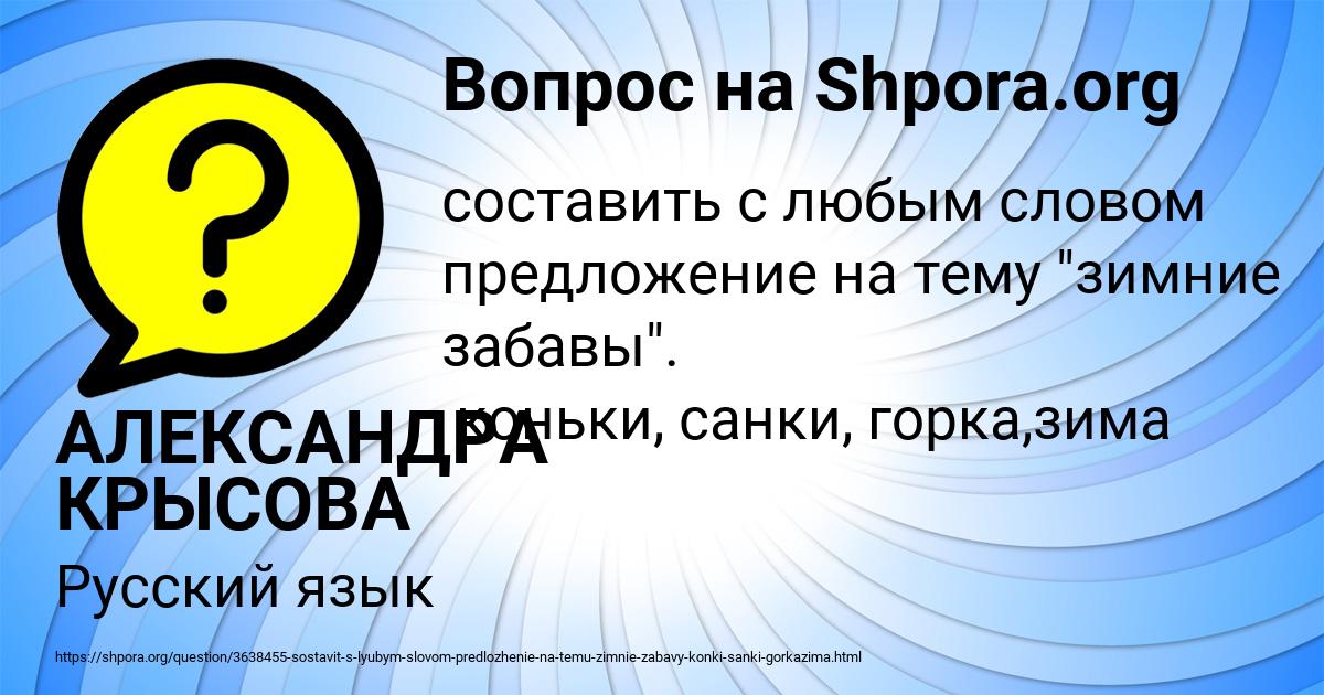 Картинка с текстом вопроса от пользователя АЛЕКСАНДРА КРЫСОВА