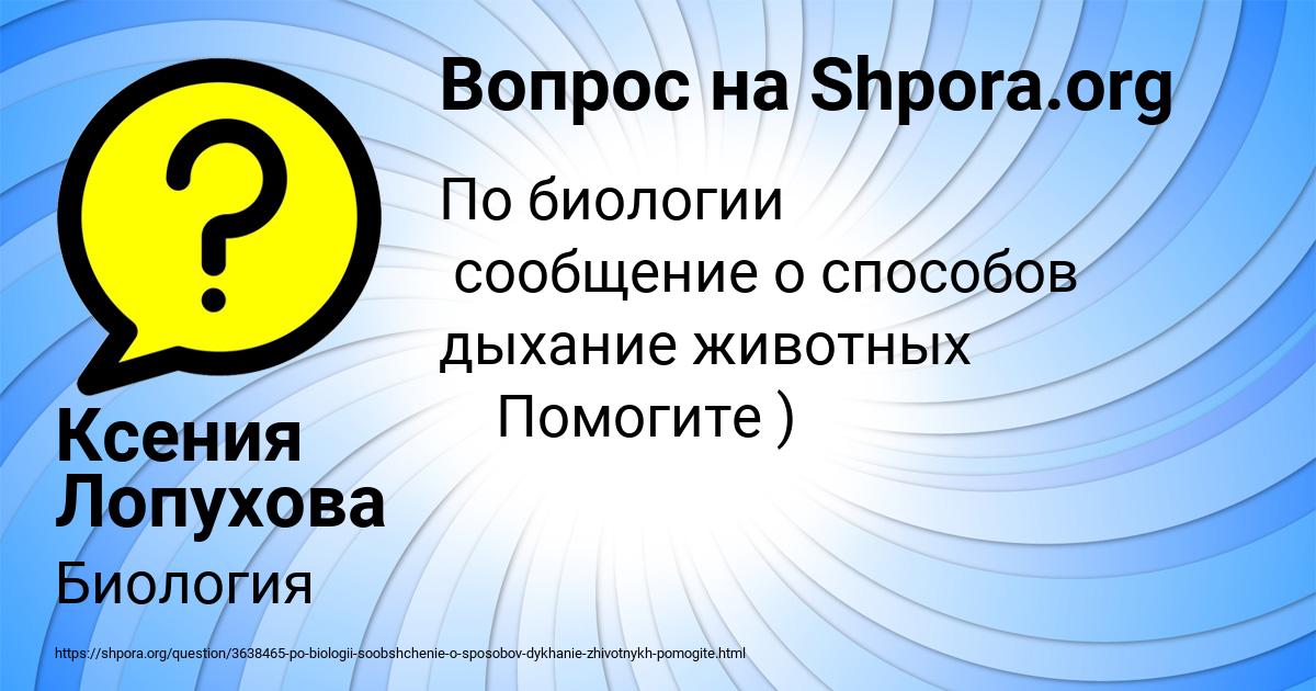 Картинка с текстом вопроса от пользователя Ксения Лопухова