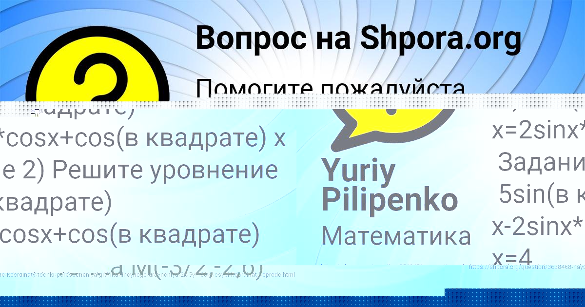 Картинка с текстом вопроса от пользователя Лера Николаенко