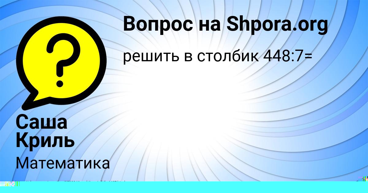 Картинка с текстом вопроса от пользователя АНАТОЛИЙ ЛИСЕНКО