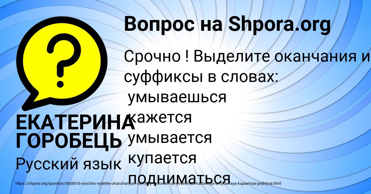 Картинка с текстом вопроса от пользователя ЕКАТЕРИНА ГОРОБЕЦЬ