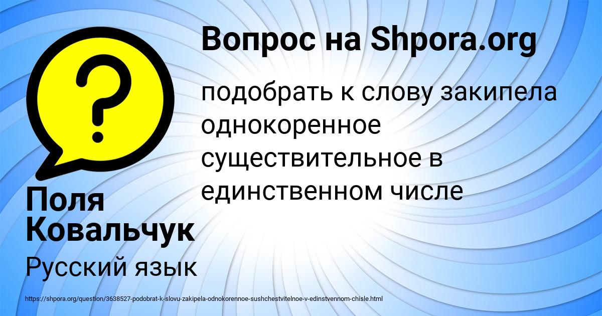Картинка с текстом вопроса от пользователя Поля Ковальчук