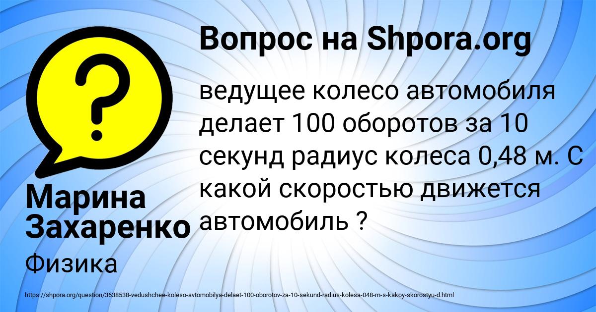 Картинка с текстом вопроса от пользователя Марина Захаренко