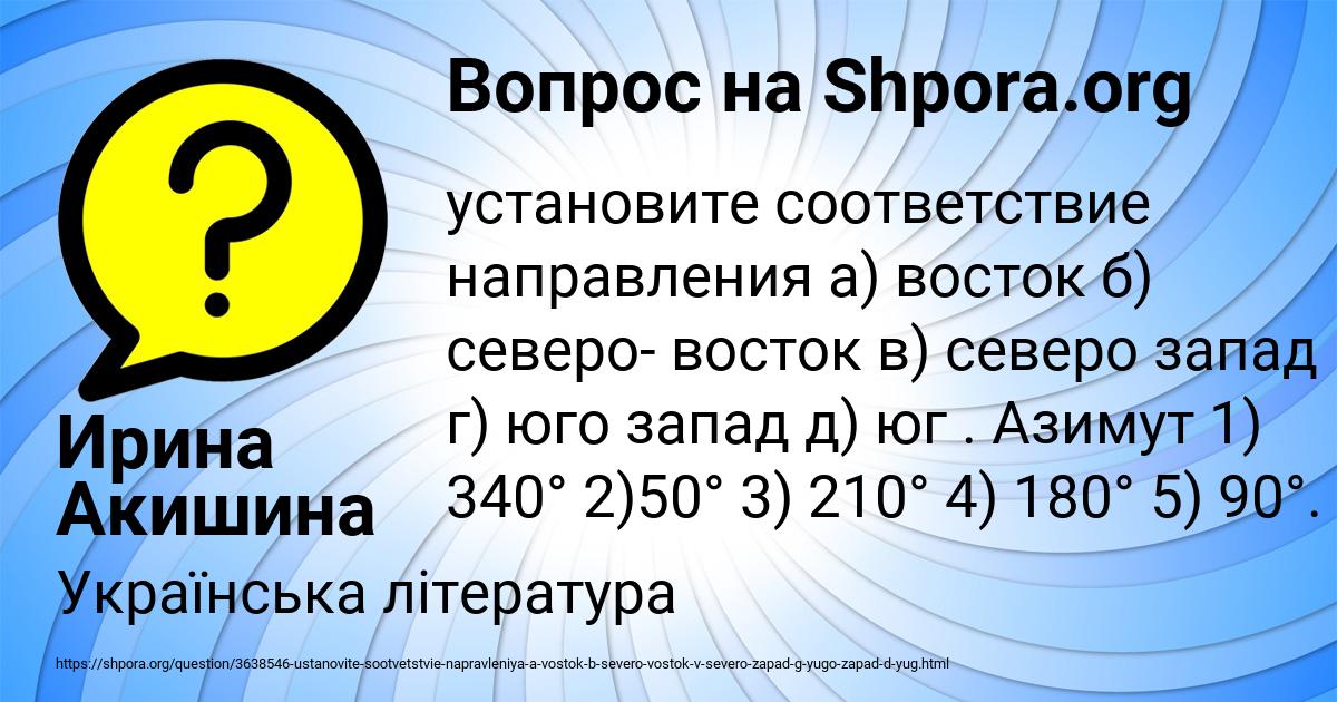 Картинка с текстом вопроса от пользователя Ирина Акишина