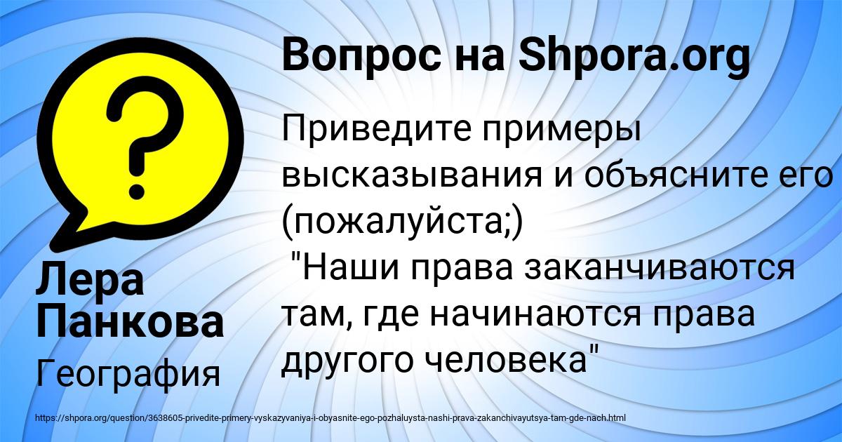 Картинка с текстом вопроса от пользователя Лера Панкова