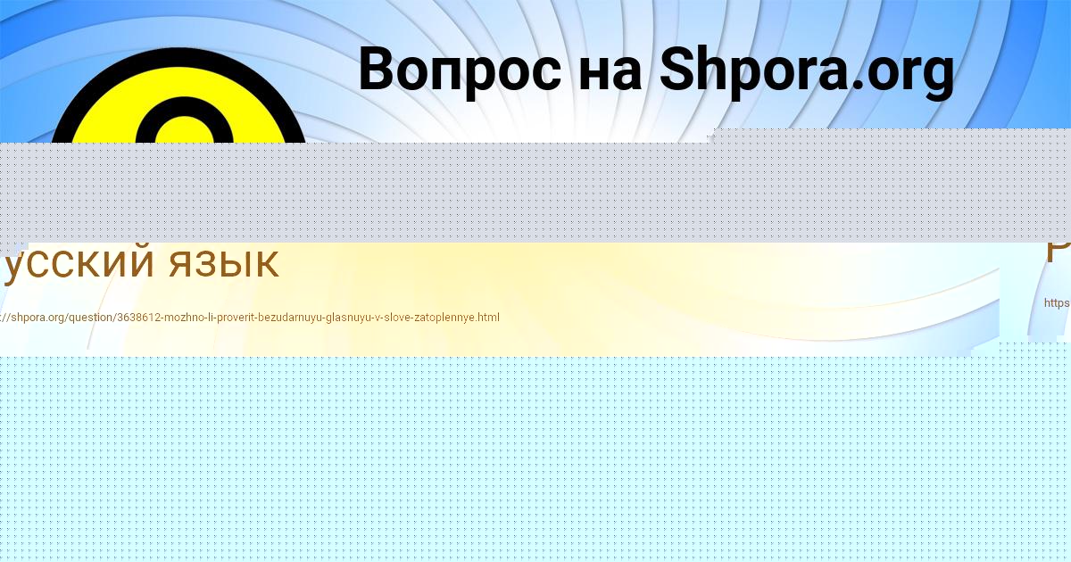 Картинка с текстом вопроса от пользователя Артём Сонник