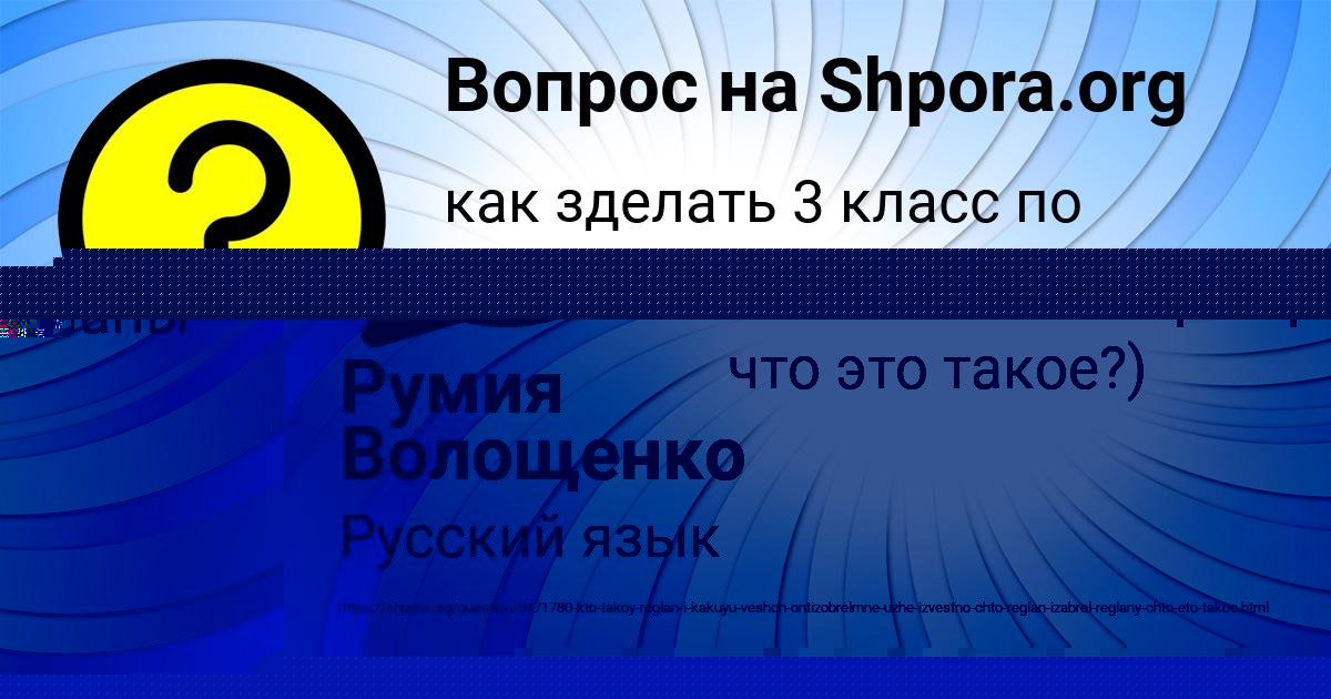 Картинка с текстом вопроса от пользователя Влад Бык