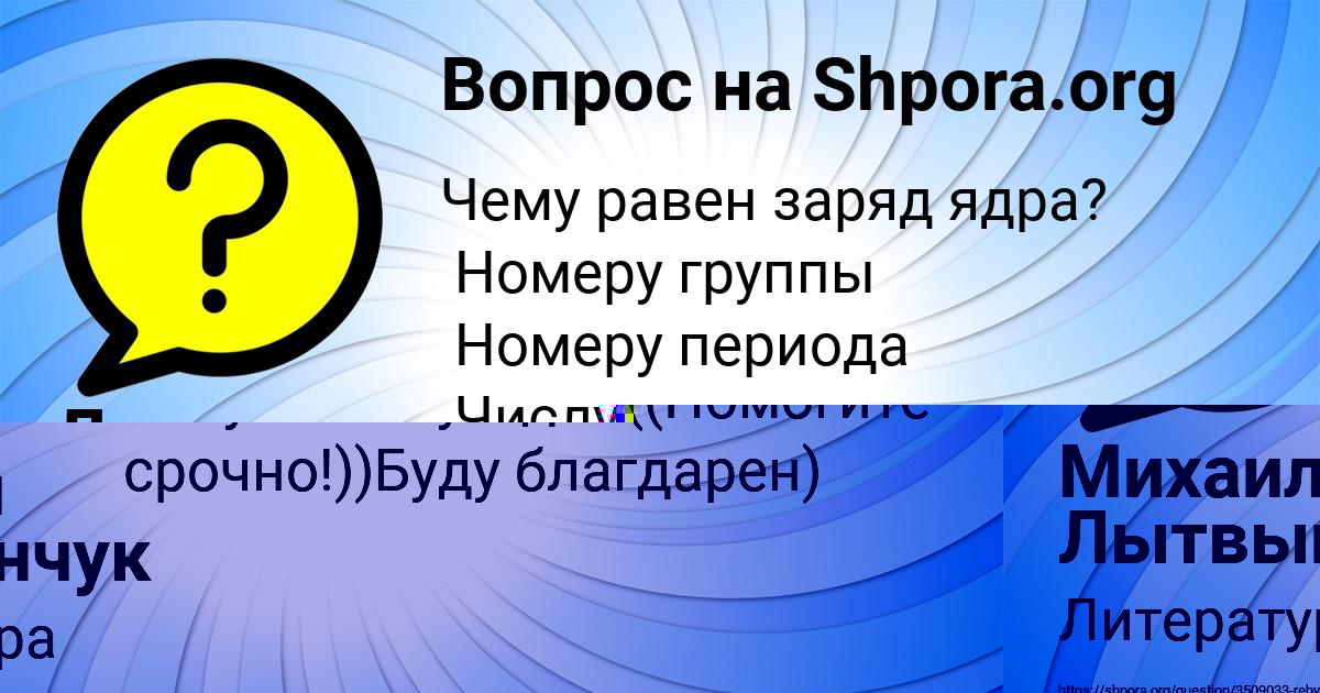 Картинка с текстом вопроса от пользователя Лена Бондаренко