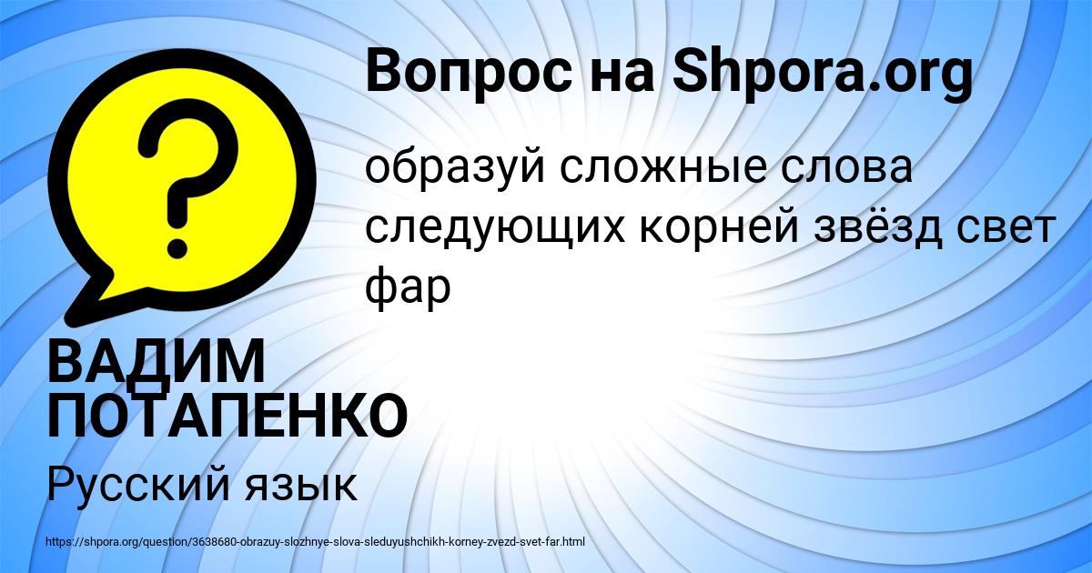 Картинка с текстом вопроса от пользователя ВАДИМ ПОТАПЕНКО