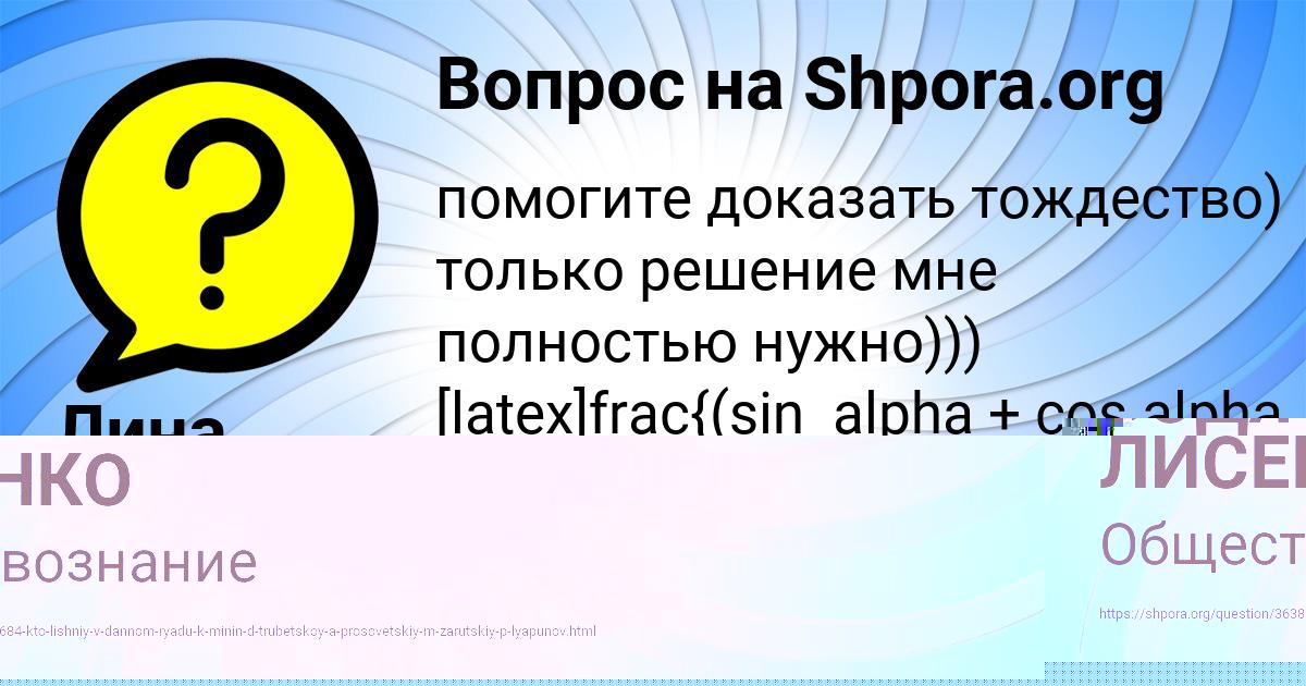 Картинка с текстом вопроса от пользователя БОДЯ ЛИСЕНКО