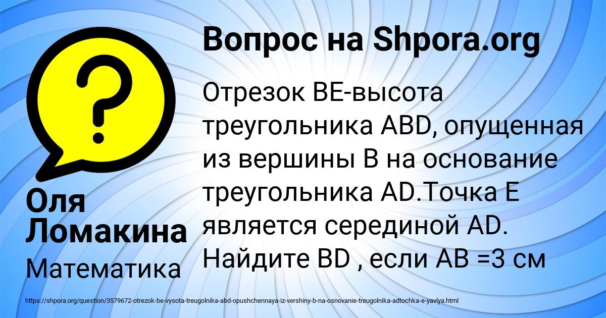 Картинка с текстом вопроса от пользователя ДЖАНА ПОРТНОВА