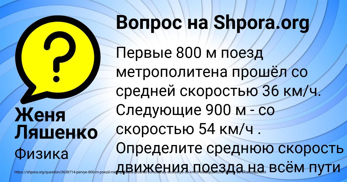 Картинка с текстом вопроса от пользователя Женя Ляшенко