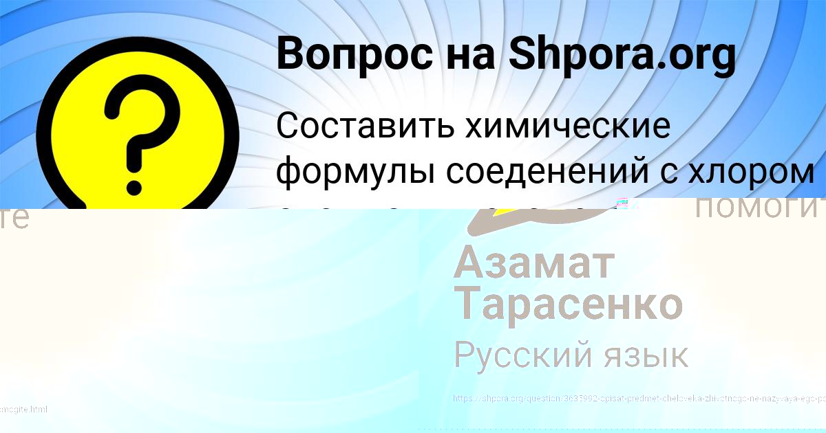 Картинка с текстом вопроса от пользователя СЕРЕГА ПЛЕШАКОВ