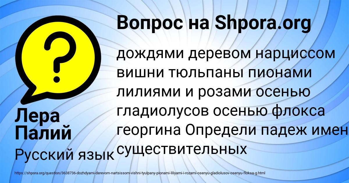 Картинка с текстом вопроса от пользователя Лера Палий