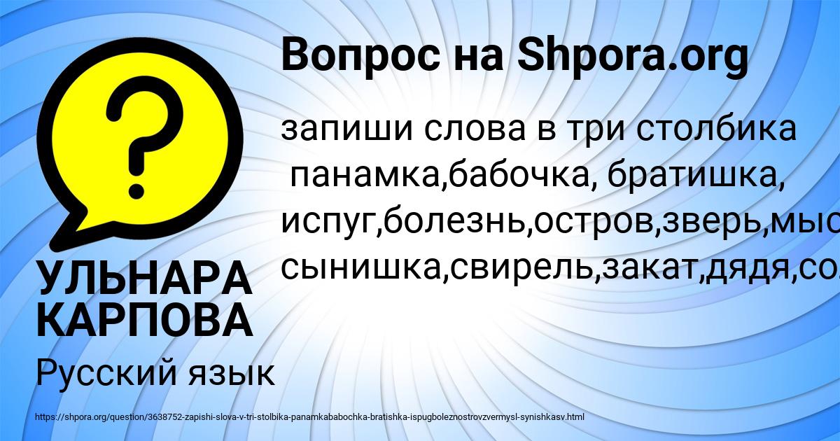 Картинка с текстом вопроса от пользователя УЛЬНАРА КАРПОВА