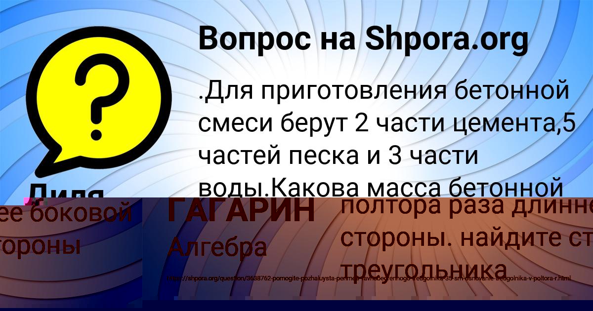 Картинка с текстом вопроса от пользователя ДАНЯ ГАГАРИН
