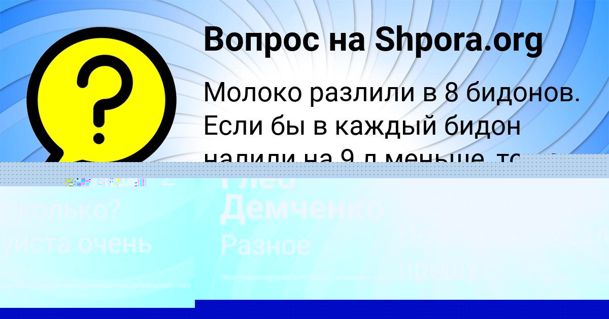 Картинка с текстом вопроса от пользователя ЕКАТЕРИНА БУБЫР