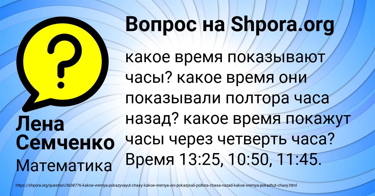 Картинка с текстом вопроса от пользователя Лена Семченко