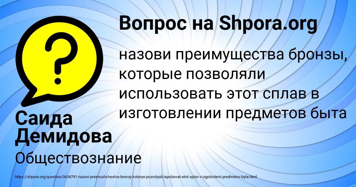 Картинка с текстом вопроса от пользователя Саида Демидова