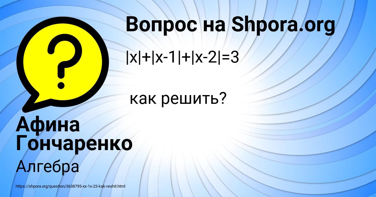 Картинка с текстом вопроса от пользователя Афина Гончаренко