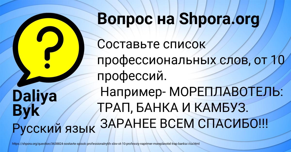 Картинка с текстом вопроса от пользователя Daliya Byk