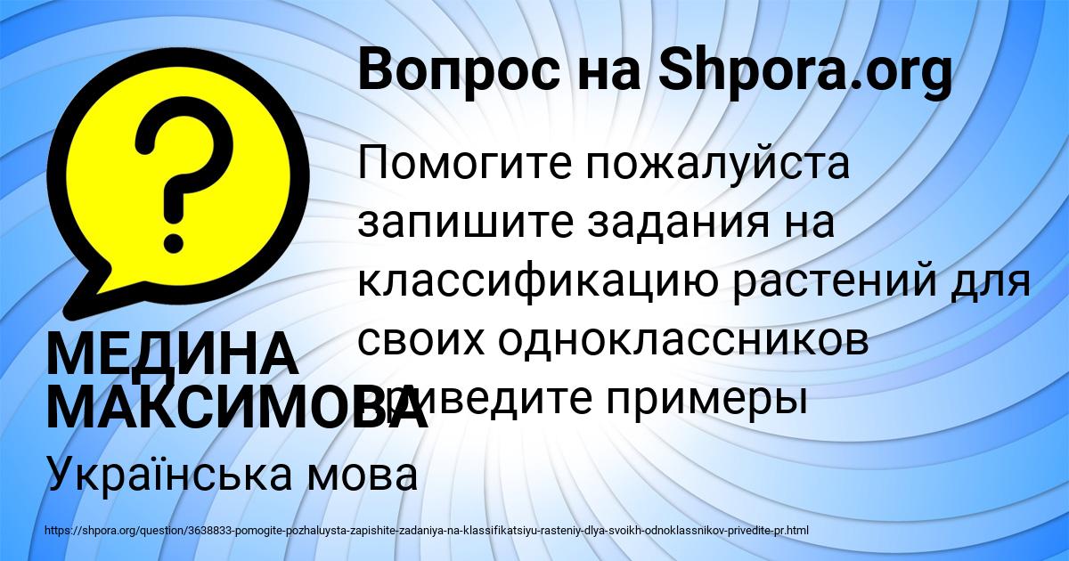 Картинка с текстом вопроса от пользователя МЕДИНА МАКСИМОВА