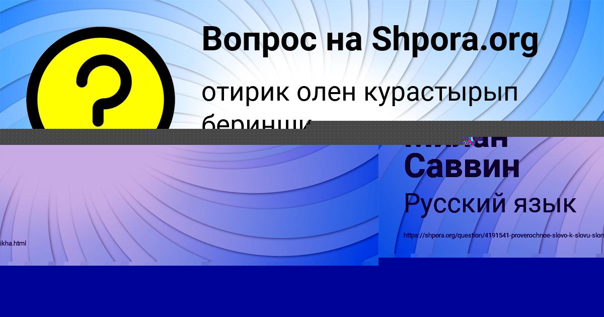 Картинка с текстом вопроса от пользователя Seryy Borisenko