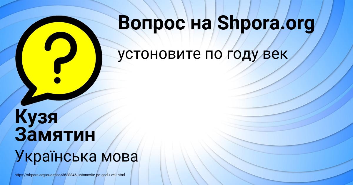 Картинка с текстом вопроса от пользователя Кузя Замятин